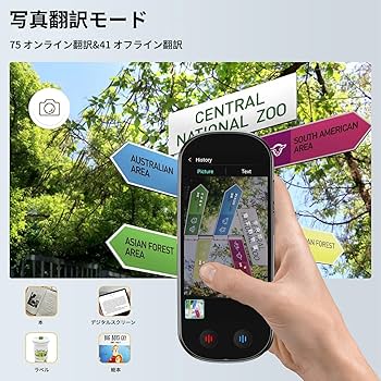 Z15W音声翻訳機SIM/wifi不要追加料金不要カメラ双方向翻訳 Amazon.co.jp: Z15W 翻訳機 音声翻訳機【SIM不要/追加料金不要